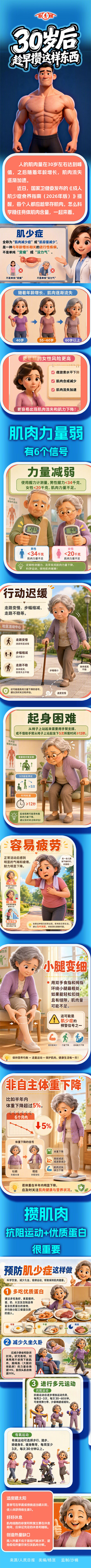 30岁后，趁早攒这样东西