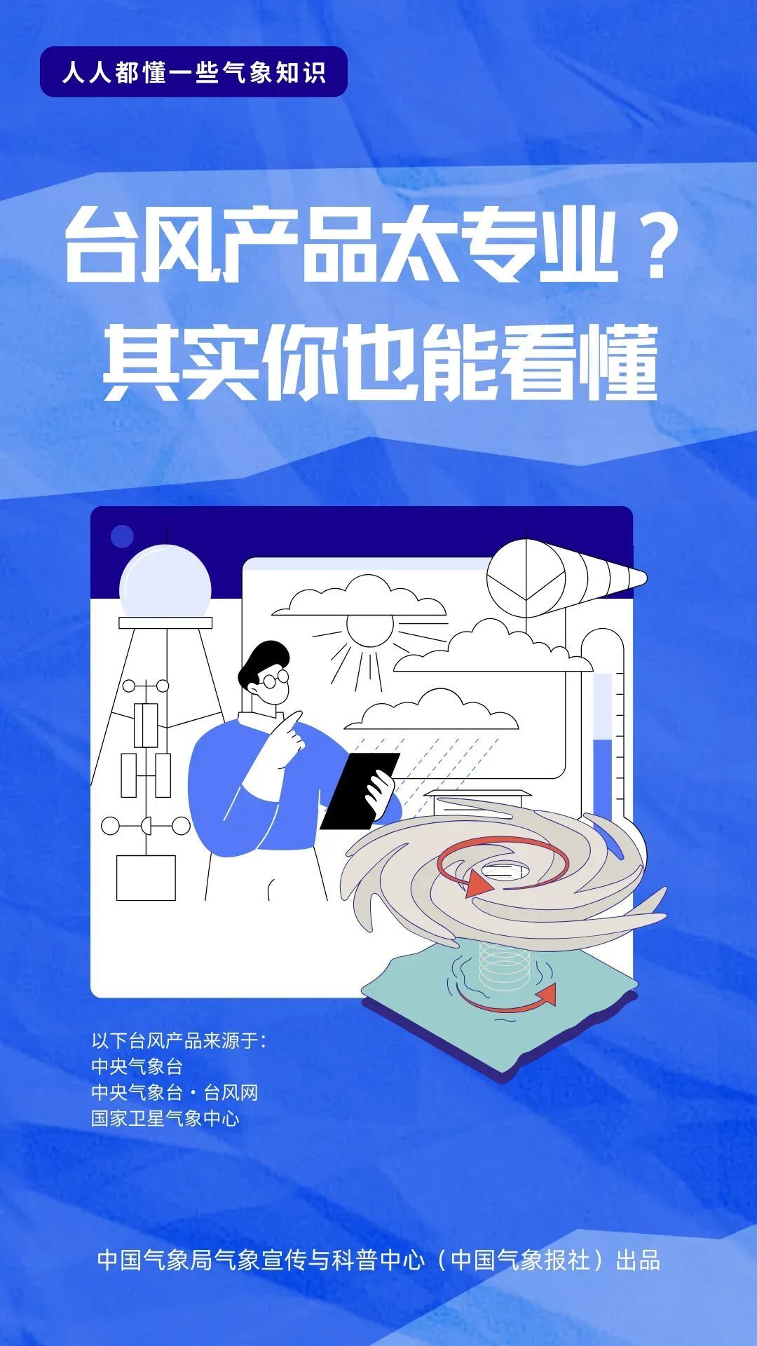 南海热带低压明晚或将生成！并逐渐趋向海南岛东部海面→