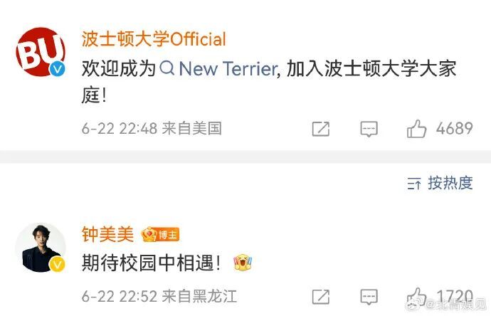钟美美回应入学波士顿大学被质疑：非常理解，这种监督对所有人都是好事