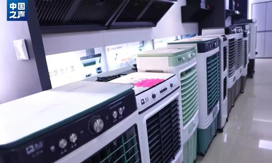 订单排到8月！中国“降温神器”为何热卖全球？