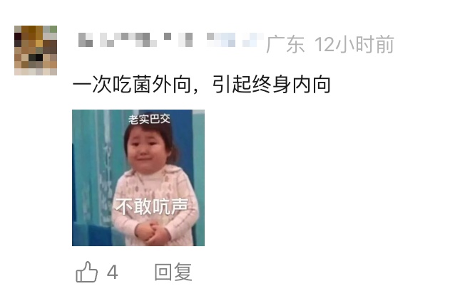 女子两顿下肚突变“社牛”！见人就打招呼，分享旅游经历，医生：压根没出去过