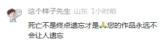 太突然！昆明籍演员《陈翔六点半》“妹爷”扮演者今日去世