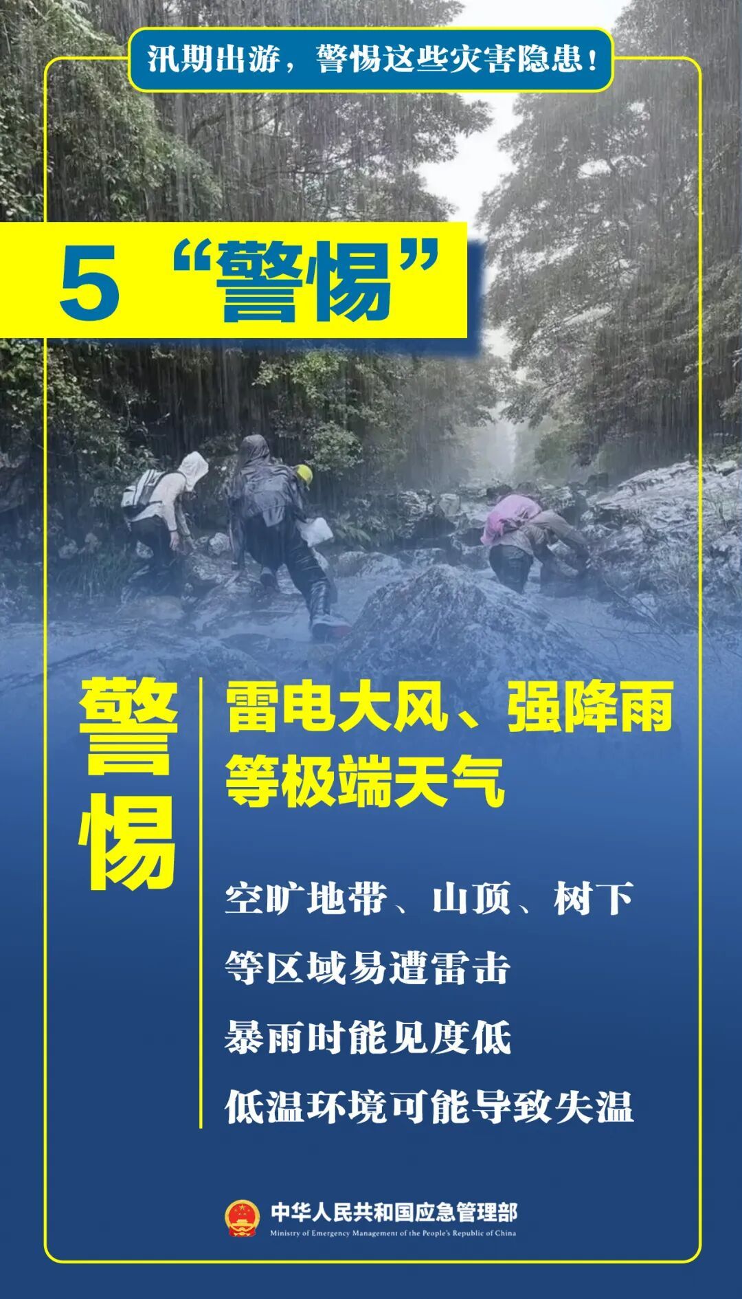 男子出门洗葱，却被“逼”到石壁上进退两难！这个时期这些事要警惕