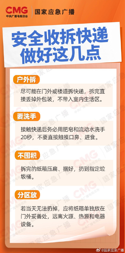 快递到家千万别这样拆！