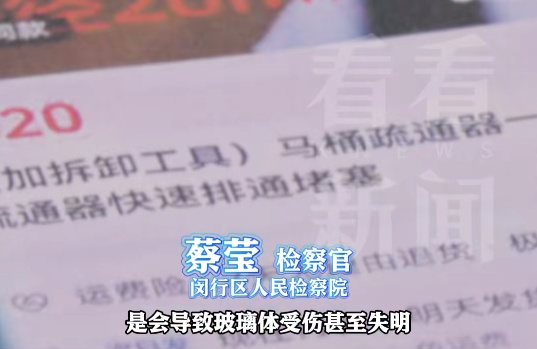 真刑 | 男子用马桶疏通器，造出两把枪……网友：才能用错了地方