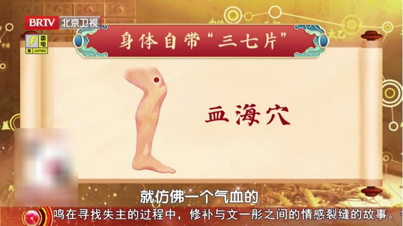 腿上有个“活血窝”，每天按一按，湿清了、肾络通了、精气神足足的