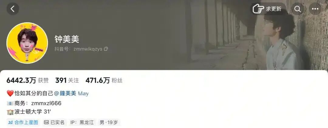 钟美美回应入学波士顿大学被质疑：非常理解，这种监督对所有人都是好事