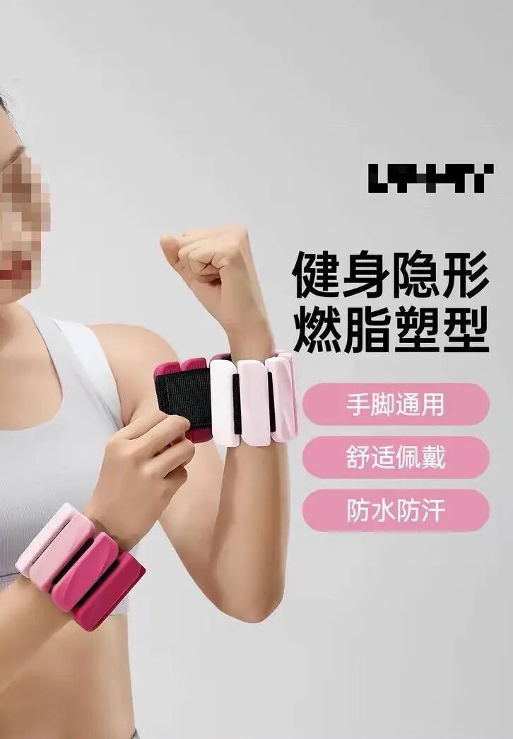 关晓彤戴的负重手环火了！真的是“塑形神器”吗？