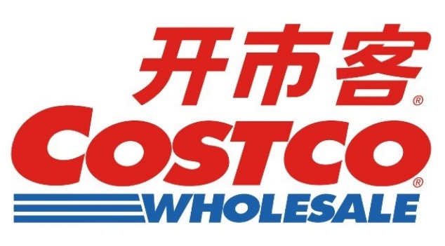Costco虚假宣传被罚；“水卫仕”“贝洁日化”等生产的洗护用品不合格