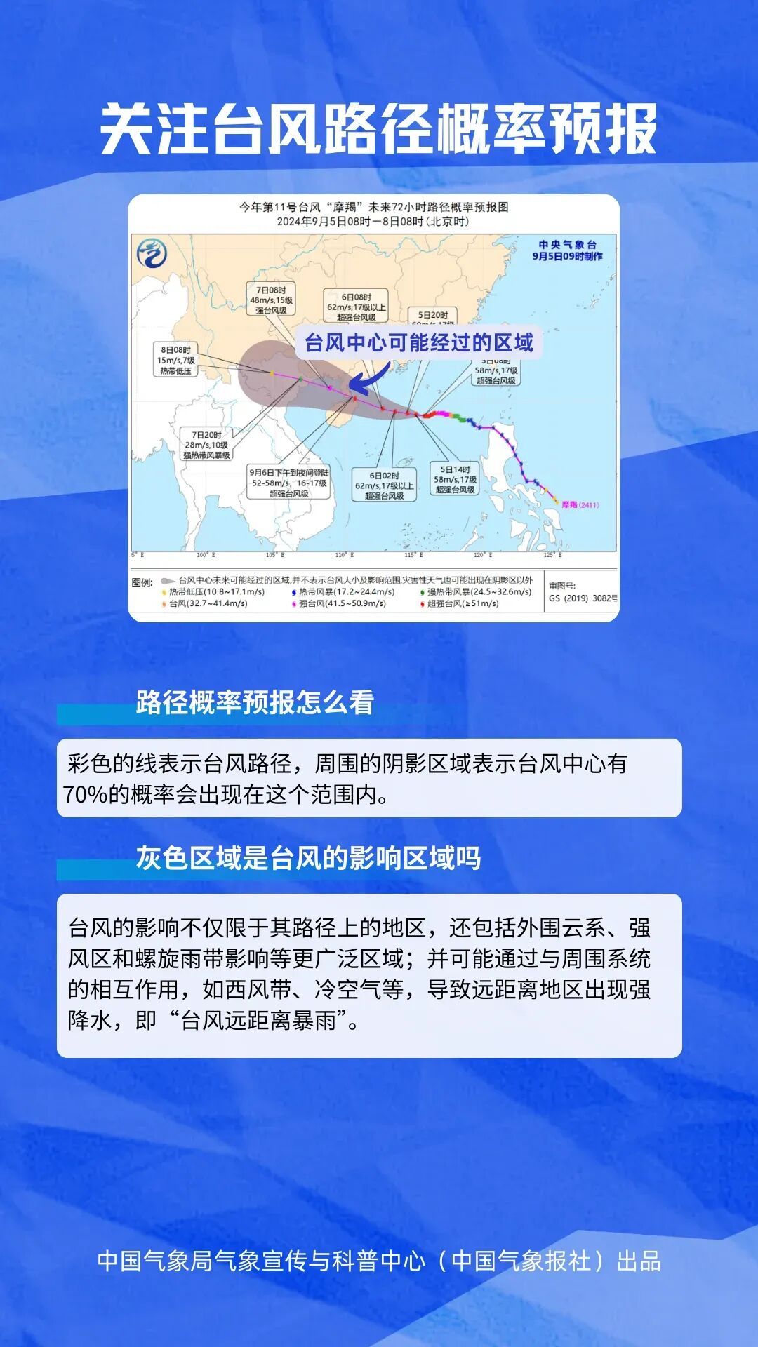 南海热带低压明晚或将生成！并逐渐趋向海南岛东部海面→