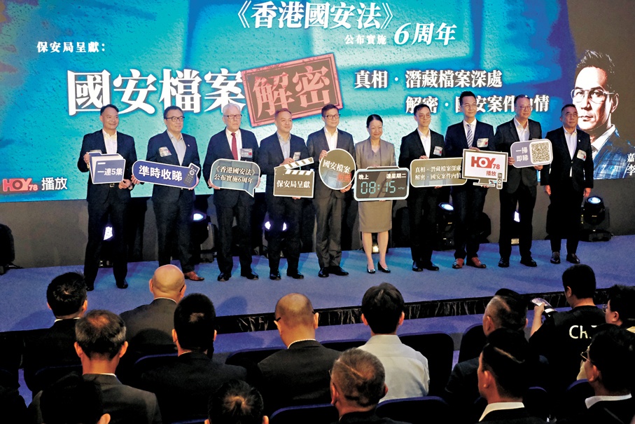 重磅公开！香港解密多宗重大国安案件