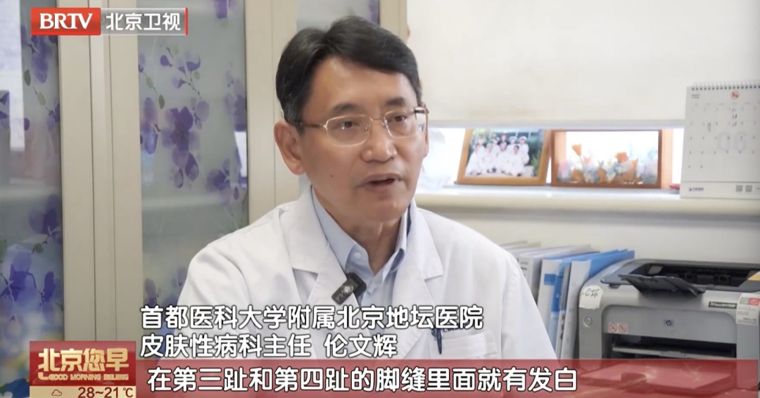 “网红”鞋子竟导致脚臭、真菌感染，已有多人中招，专家提醒——