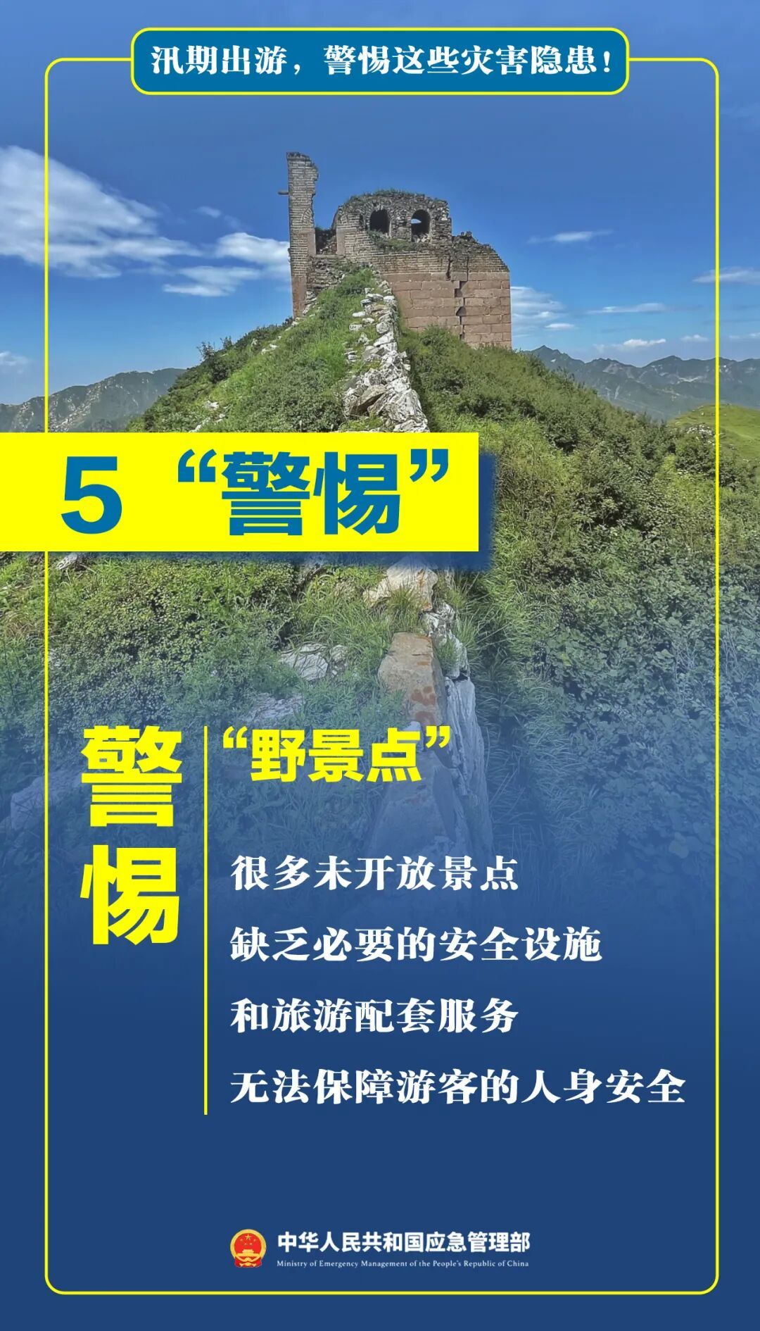 男子出门洗葱，却被“逼”到石壁上进退两难！这个时期这些事要警惕