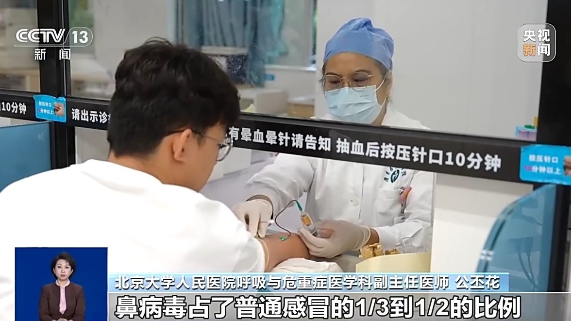 发烧乏力需警惕！鼻病毒感染已进入高发期
