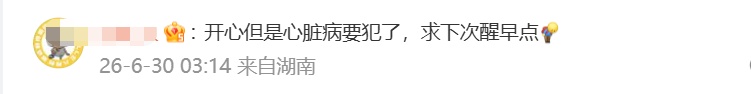 巴西补时绝杀日本，网友：心脏病都要犯了……