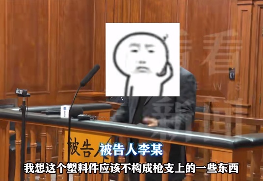 荒唐！上海一男子将马桶疏通器改成气枪！法院判了