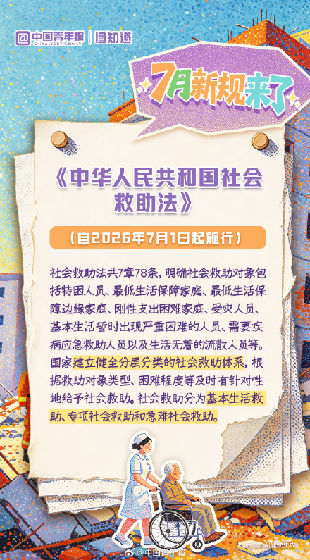 &nbsp;7月新规：在多个关键领域落子布局