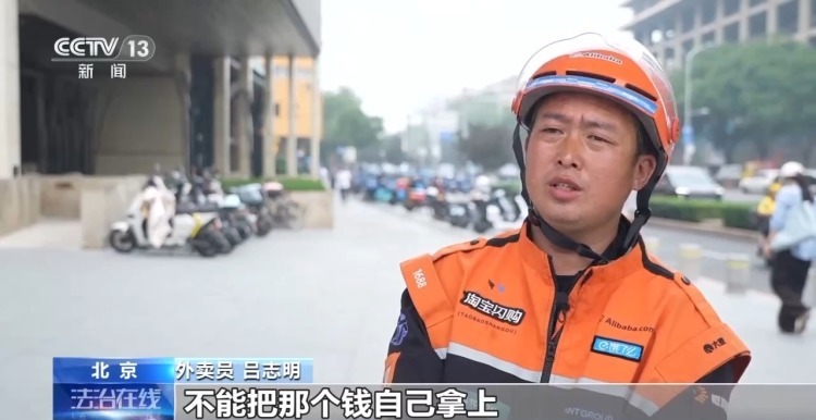 这名外卖小哥 被民警点名表扬！