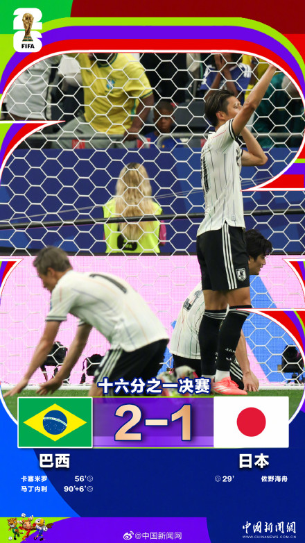 日本队出局 韩媒来劲了