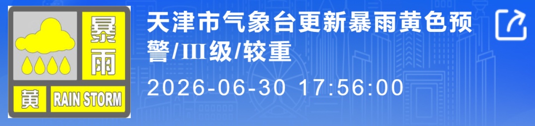天津雨情有变！中心城区出现小冰雹！