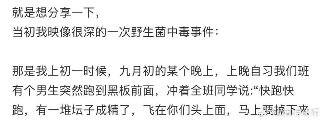 连吃两顿，深圳一女子突然变“社牛”！逢人就打招呼，手舞足蹈，医生：中毒导致幻觉