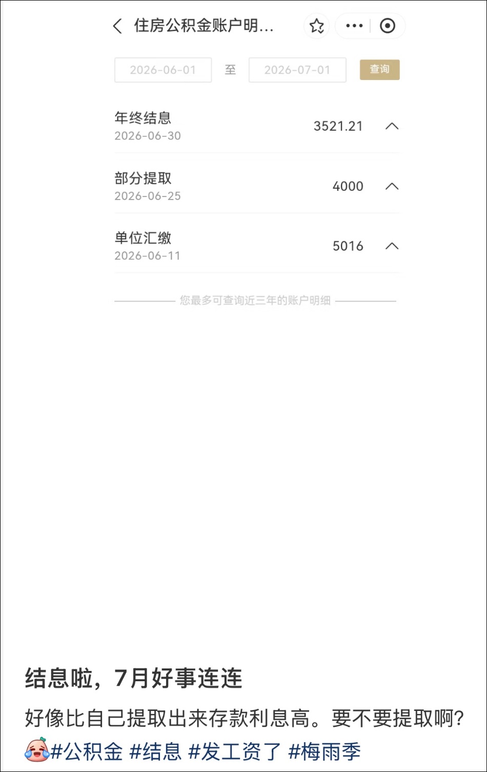 今天,很多深圳人账户里突然多了一笔钱,有人收到7000多元! 今天,很多深圳人账户里突然多了一笔钱,有人收到7000多元!