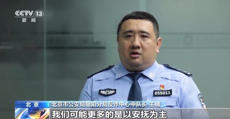 法治在线丨被当事人误解仍坚持劝阻 反诈民警说要对得起警服 法治在线丨被当事人误解仍坚持劝阻 反诈民警说要对得起警服
