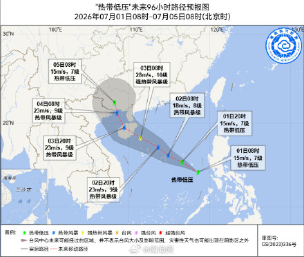 海南发布台风四级预警,启动防汛防风四级应急响应 海南发布台风四级预警,启动防汛防风四级应急响应