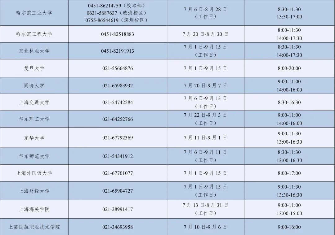 教育部公布热线电话 教育部公布热线电话
