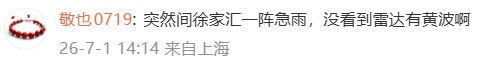 下雨天特别流行!很多上海人天天穿,回家一看"天塌了",医生紧急提醒️ 下雨天特别流行!很多上海人天天穿,回家一看"天塌了",医生紧急提醒️