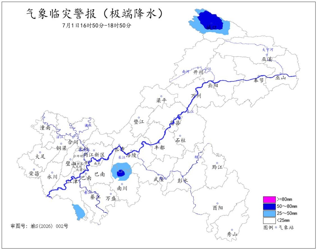 重庆发布极端降水警报!这些地方有强对流天气,伴有阵性大风、冰雹等 重庆发布极端降水警报!这些地方有强对流天气,伴有阵性大风、冰雹等