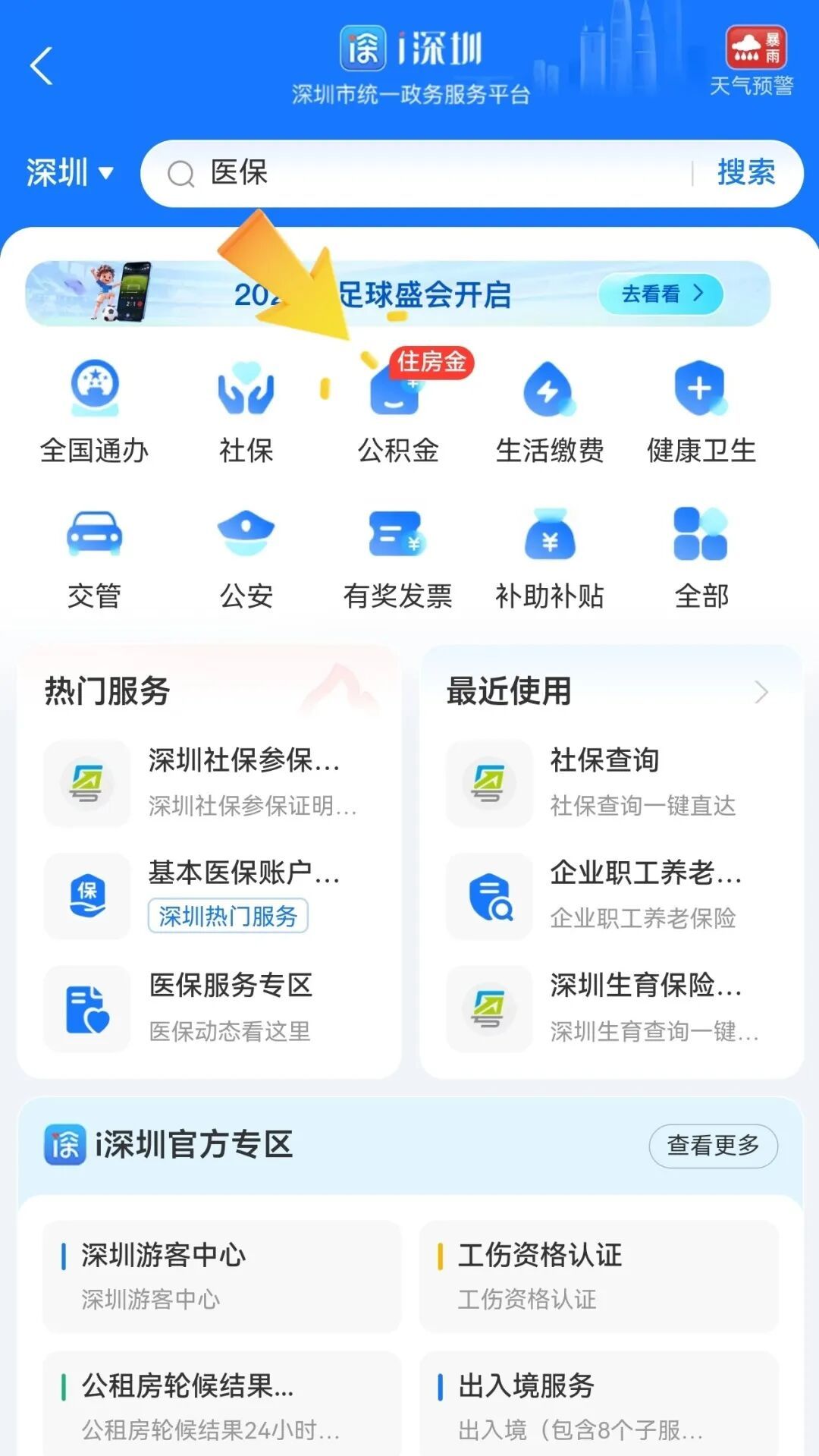 今天,很多深圳人账户里突然多了一笔钱,有人收到7000多元! 今天,很多深圳人账户里突然多了一笔钱,有人收到7000多元!