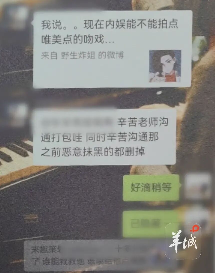放“黑料”敲诈演员和剧组，12人被抓
