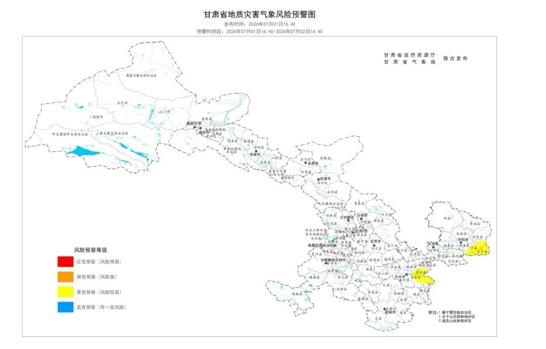 黄色预警!甘肃2市部分区县发生崩塌、滑坡、泥石流等风险较高 黄色预警!甘肃2市部分区县发生崩塌、滑坡、泥石流等风险较高