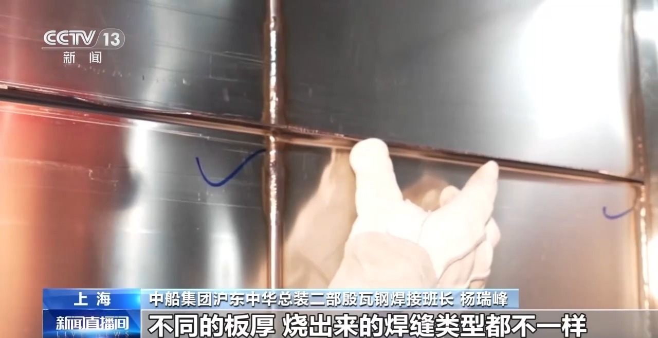 记者探访海上“超级大冰箱”液化天然气船