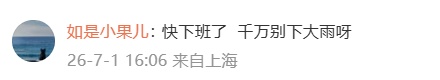 下雨天特别流行!很多上海人天天穿,回家一看"天塌了",医生紧急提醒️ 下雨天特别流行!很多上海人天天穿,回家一看"天塌了",医生紧急提醒️