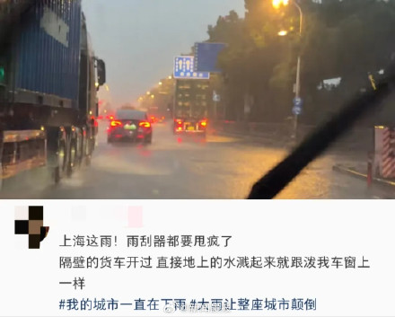 上海梅超疯仍在发力!上海人早点出门!上海多区凌晨发布雷电黄色 上海梅超疯仍在发力!上海人早点出门!上海多区凌晨发布雷电黄色