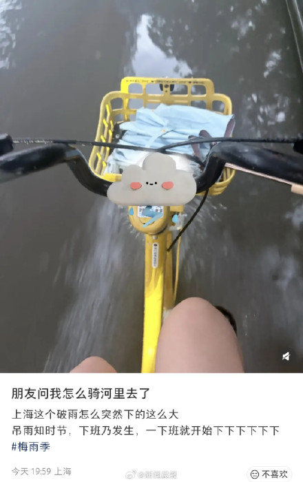 上海梅超疯仍在发力!上海人早点出门!上海多区凌晨发布雷电黄色 上海梅超疯仍在发力!上海人早点出门!上海多区凌晨发布雷电黄色