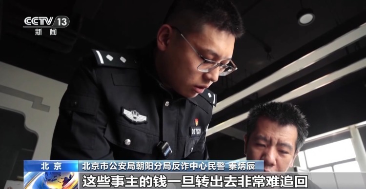 法治在线丨被当事人误解仍坚持劝阻 反诈民警说要对得起警服 法治在线丨被当事人误解仍坚持劝阻 反诈民警说要对得起警服