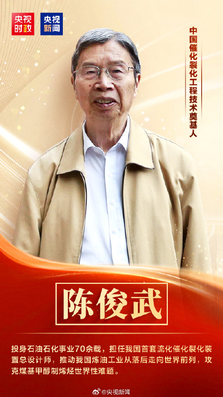 致敬！他们是七一勋章获得者