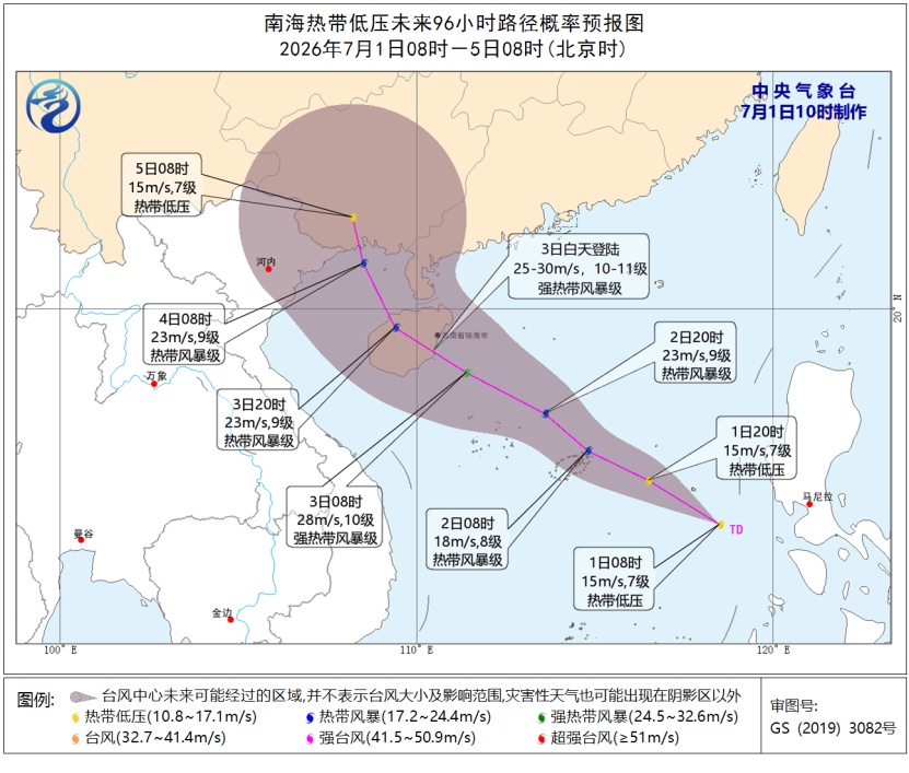 南海热带低压生成,后期或加强成台风,7月3日有可能登陆粤琼沿海 南海热带低压生成,后期或加强成台风,7月3日有可能登陆粤琼沿海