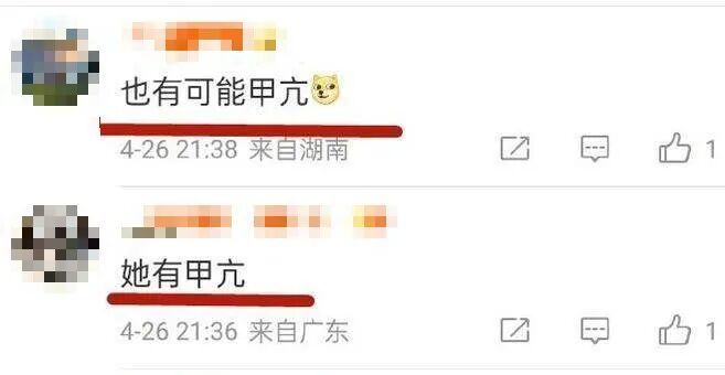 知名男演员晒体检报告“自证清白”! 知名男演员晒体检报告“自证清白”!