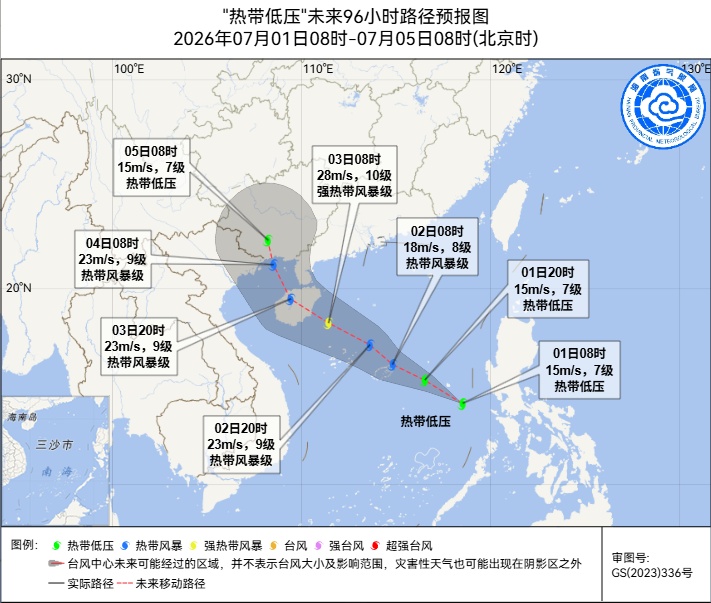 海南发布台风四级预警!台风路径→ 海南发布台风四级预警!台风路径→