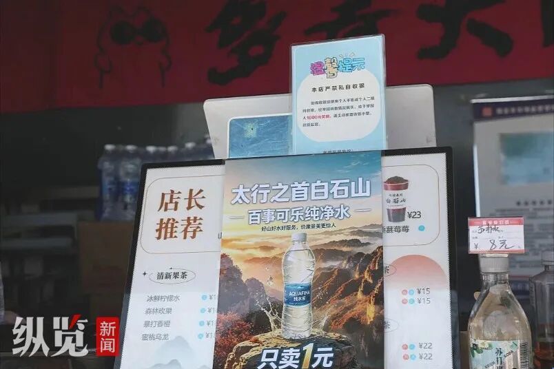 2000多米山顶的矿泉水售价仅为1元!这家景区的操作让网友直呼“良心”…… 2000多米山顶的矿泉水售价仅为1元!这家景区的操作让网友直呼“良心”……
