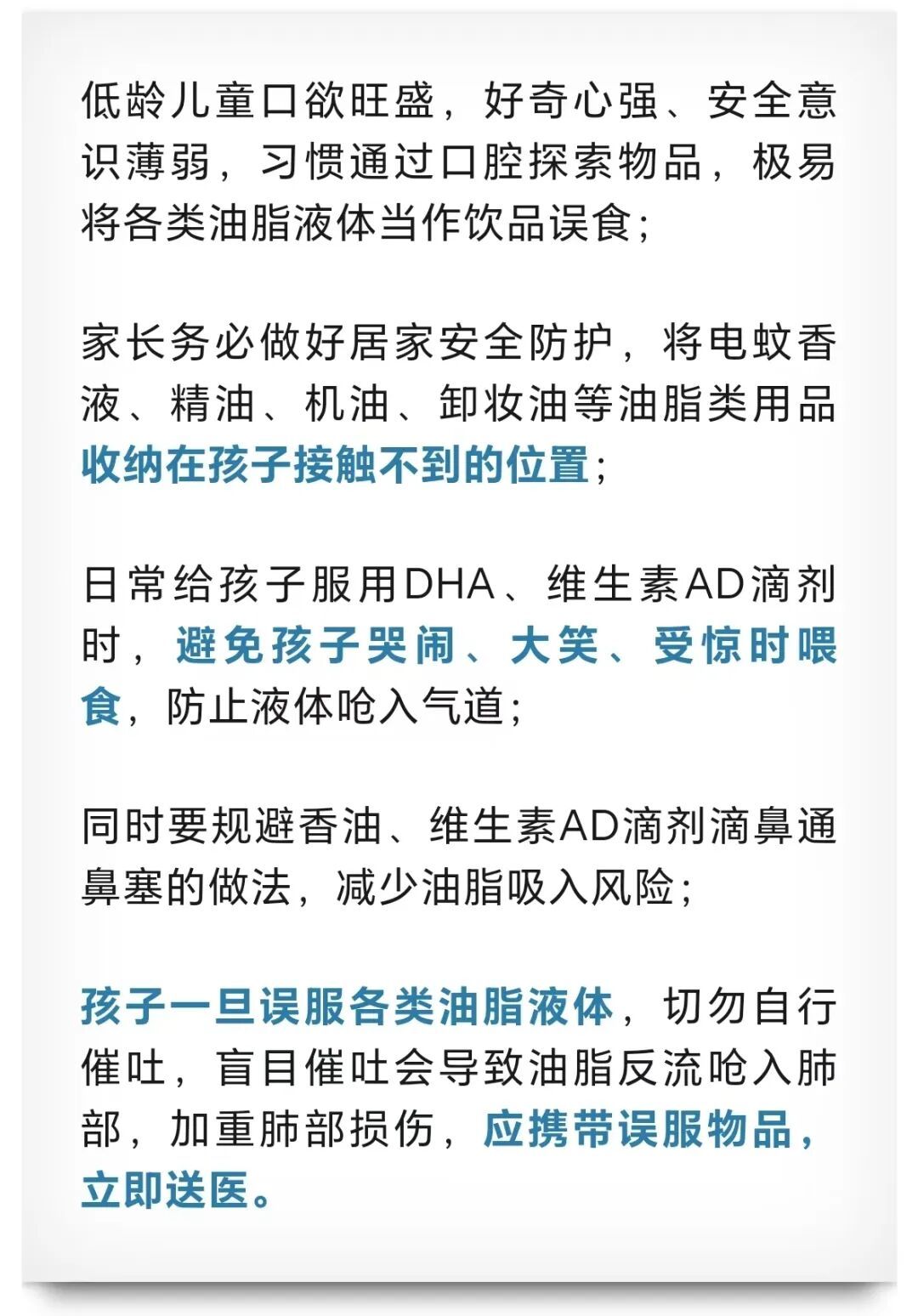 太惊险！2岁娃反复发热、咳嗽，罪魁祸首是夏天常见的“驱蚊神器”……医生提醒→