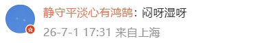 下雨天特别流行!很多上海人天天穿,回家一看"天塌了",医生紧急提醒️ 下雨天特别流行!很多上海人天天穿,回家一看"天塌了",医生紧急提醒️