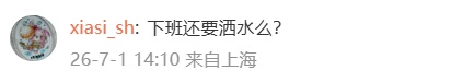 下雨天特别流行!很多上海人天天穿,回家一看"天塌了",医生紧急提醒️ 下雨天特别流行!很多上海人天天穿,回家一看"天塌了",医生紧急提醒️