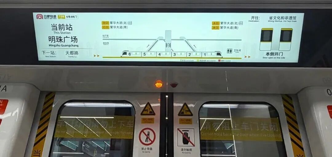 今日开通！合肥新地铁线来了