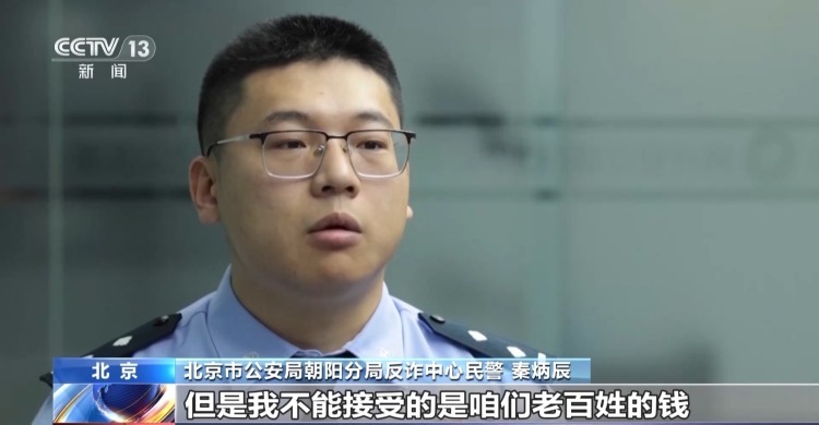 法治在线丨被当事人误解仍坚持劝阻 反诈民警说要对得起警服 法治在线丨被当事人误解仍坚持劝阻 反诈民警说要对得起警服