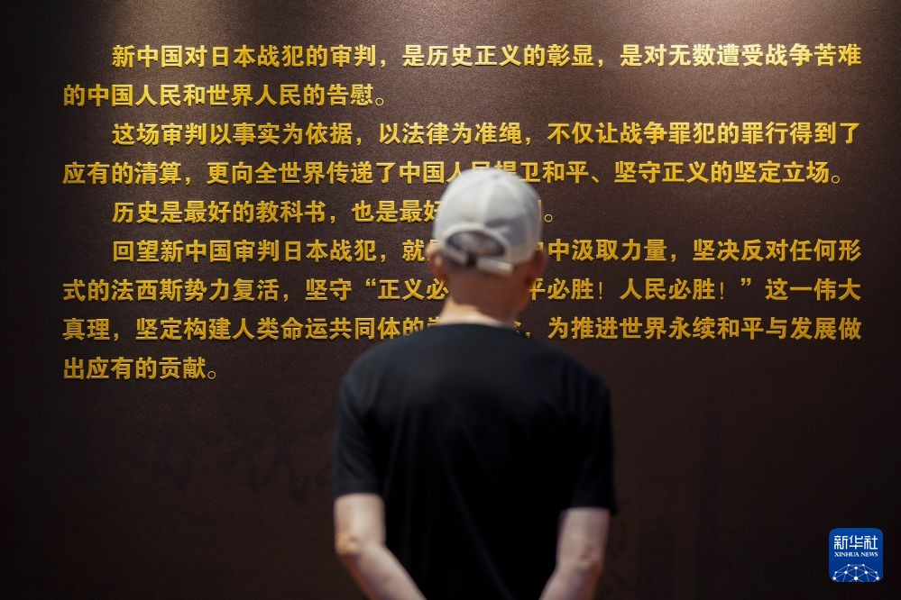 《正义审判——新中国审判日本战犯史实特展》在哈尔滨开幕 《正义审判——新中国审判日本战犯史实特展》在哈尔滨开幕